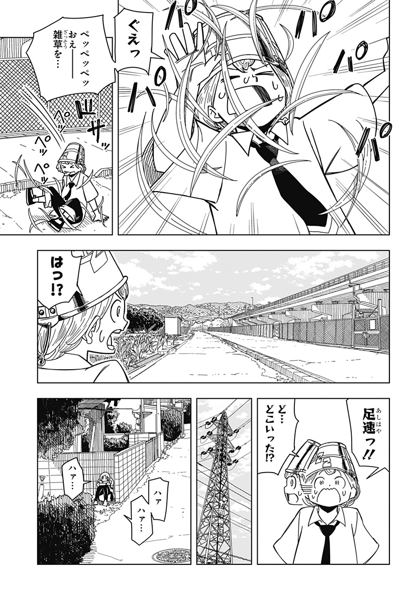 Saikuru Biyori - Chapter 1 - Page 29
